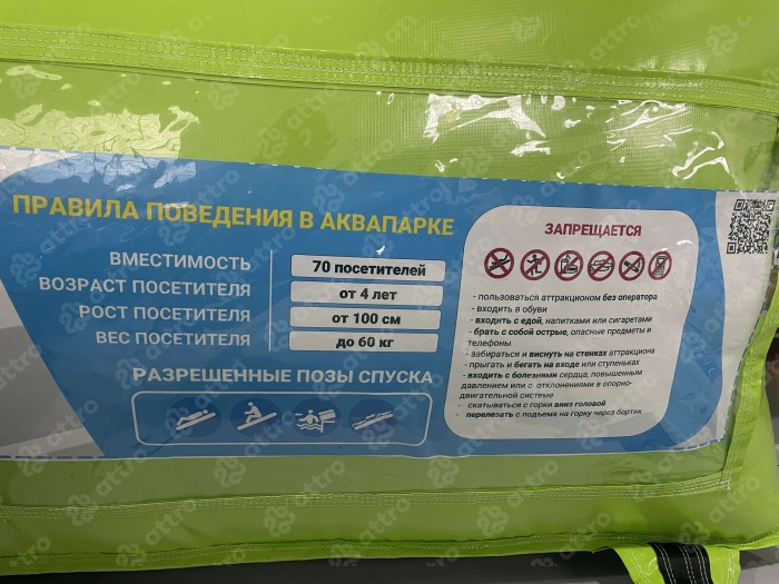 Надувной аквапарк "Веселые каникулы" 26,5*26,5*9,4 м