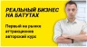 Курс "Реальный бизнес на батутах"