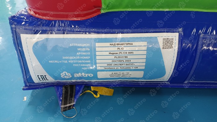 Надувная горка "Индиан" 8*4*5 м