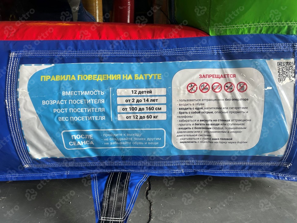 Надувной батут 
