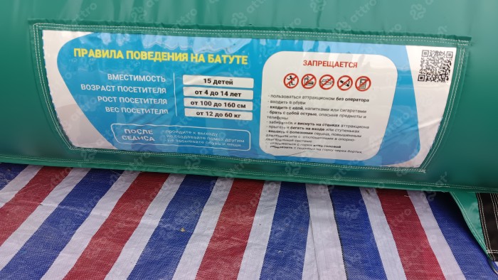 Надувная горка "Радуга" 11*11*9,1 м