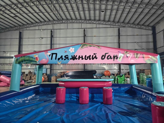 Надувной пляжный Бар 8*8*3,3 м 