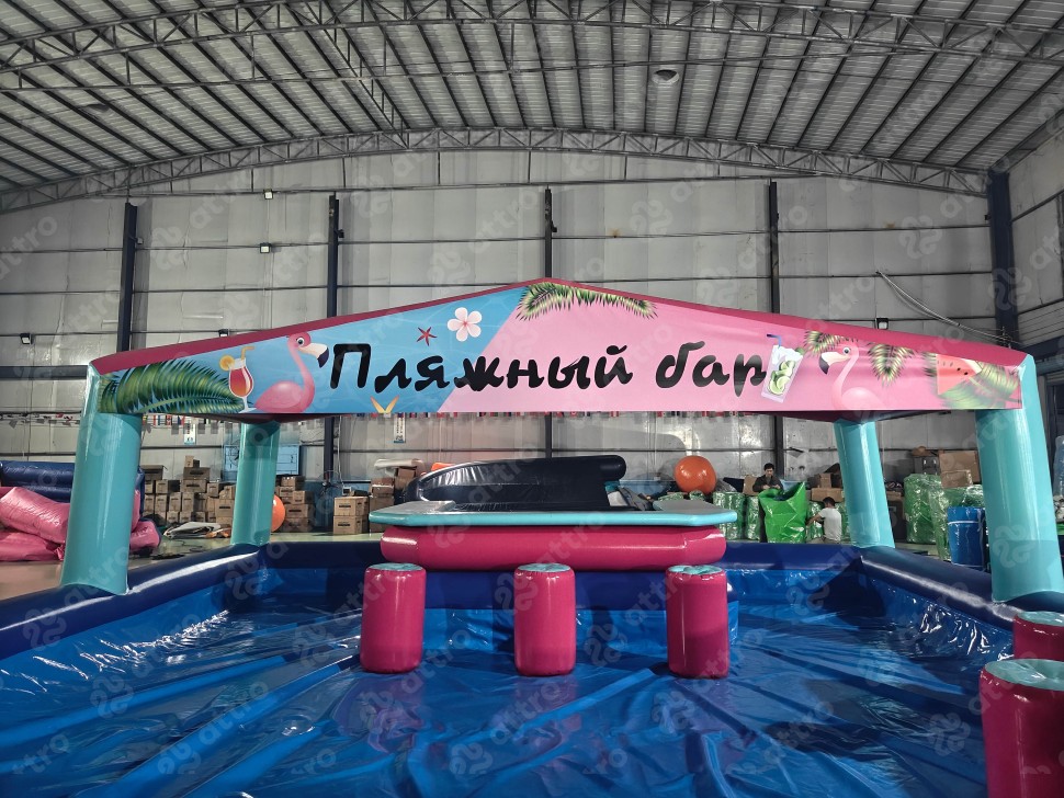 Надувной пляжный Бар 8*8*3,3 м 