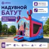 Надувная горка "Под куполом цирка" 4*4*4,1 м