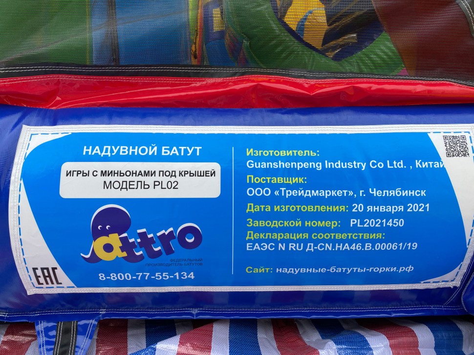 Надувной батут 