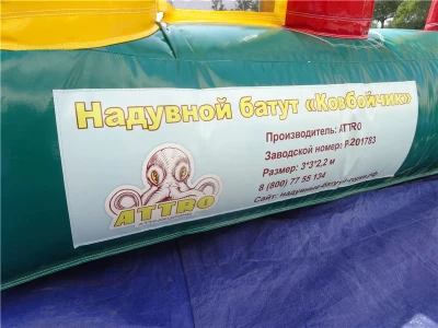 Надувной батут "Ковбойчик" 3*3*2,2 м