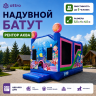Надувной батут "Рентор аква" 5,5*4*4,5 м