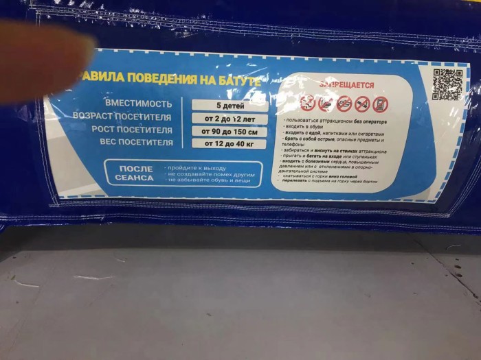 Надувной батут "Рентор авто" 5,5*4*4,4 м