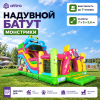 Надувной батут "Монстрики" 7*5*5,6 м