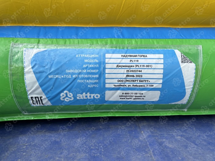 Надувной батут "Джуманджи SAFARI" 10*7*4,5 м