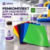 Ремкомплект для надувного батута, бассейна, горки 50 × 50 см