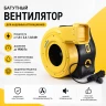Батутный вентилятор (насос) HUAWEI серии REH