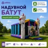 Надувная горка "Рыцарский турнир" 8*7*6 м