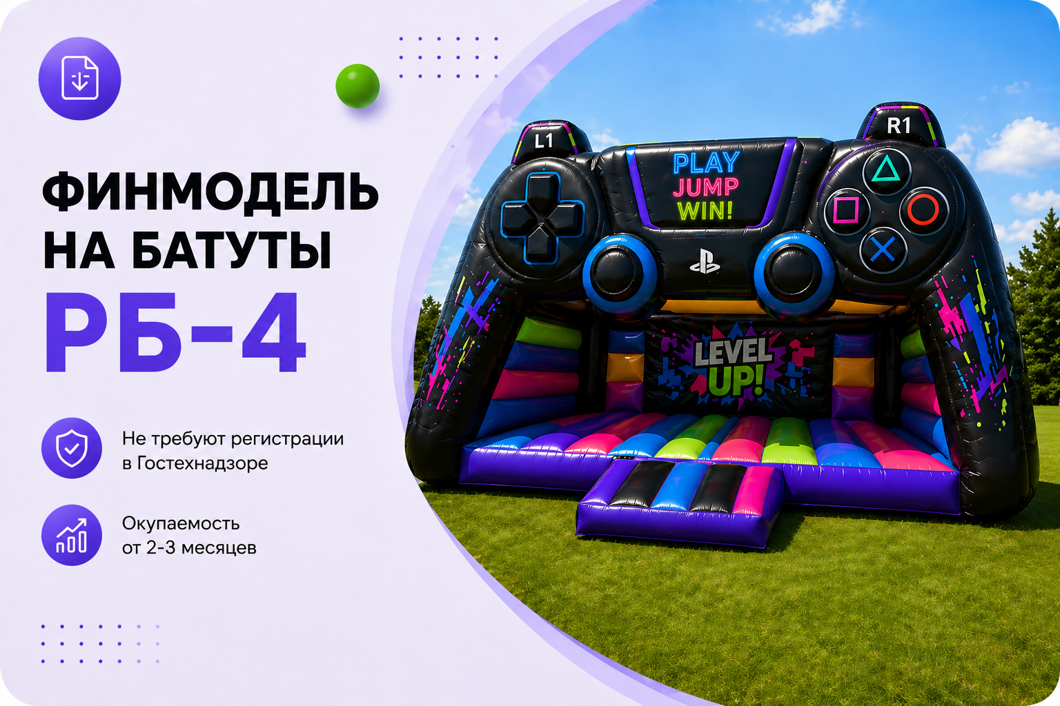 <script data-b24-form="click/74/5obob7" data-skip-moving="true"> (function(w,d,u){ var s=d.createElement('script');s.async=true;s.src=u+'?'+(Date.now()/180000|0); var h=d.getElementsByTagName('script')[0];h.parentNode.insertBefore(s,h); })(window,document,'https://cdn-ru.bitrix24.ru/b11894952/crm/form/loader_74.js'); </script>